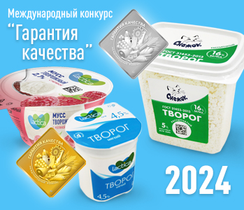 Новые продукты-победители агрохолдинга «Лактика»!